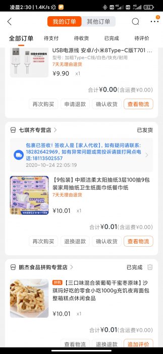 白撸苏宁易购鲁领20元无门槛优惠劵-浪漫源码网