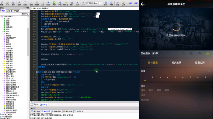 E4A入门教程 第三课制作属于自己的影视APP-浪漫源码网