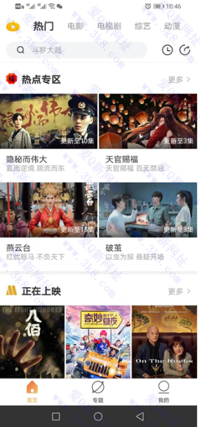 最新安卓南瓜影视V1.4.1解锁会员版下载 全网VIP资源聚合-浪漫源码网