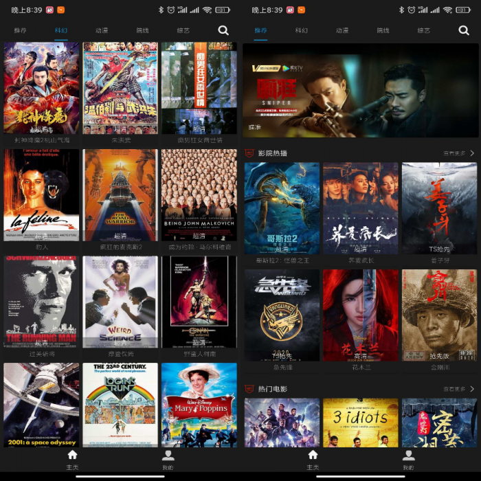 安卓乐享影视 可看电影电视剧VIP视频-浪漫源码网