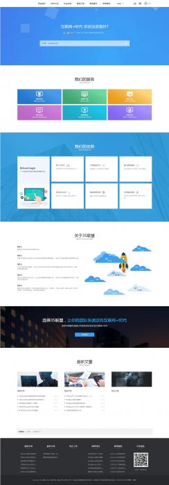 素材资源下载网站源码及虚拟商品交易文章发布官网 织梦模板-浪漫源码网