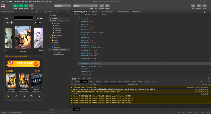 苹果cms 微信影视小程序 带超详细教程 亲测百分百成功-浪漫源码网