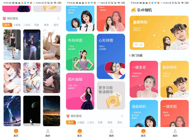 [精品软件] 乐咔相机V1.00相机功能强大-浪漫源码网