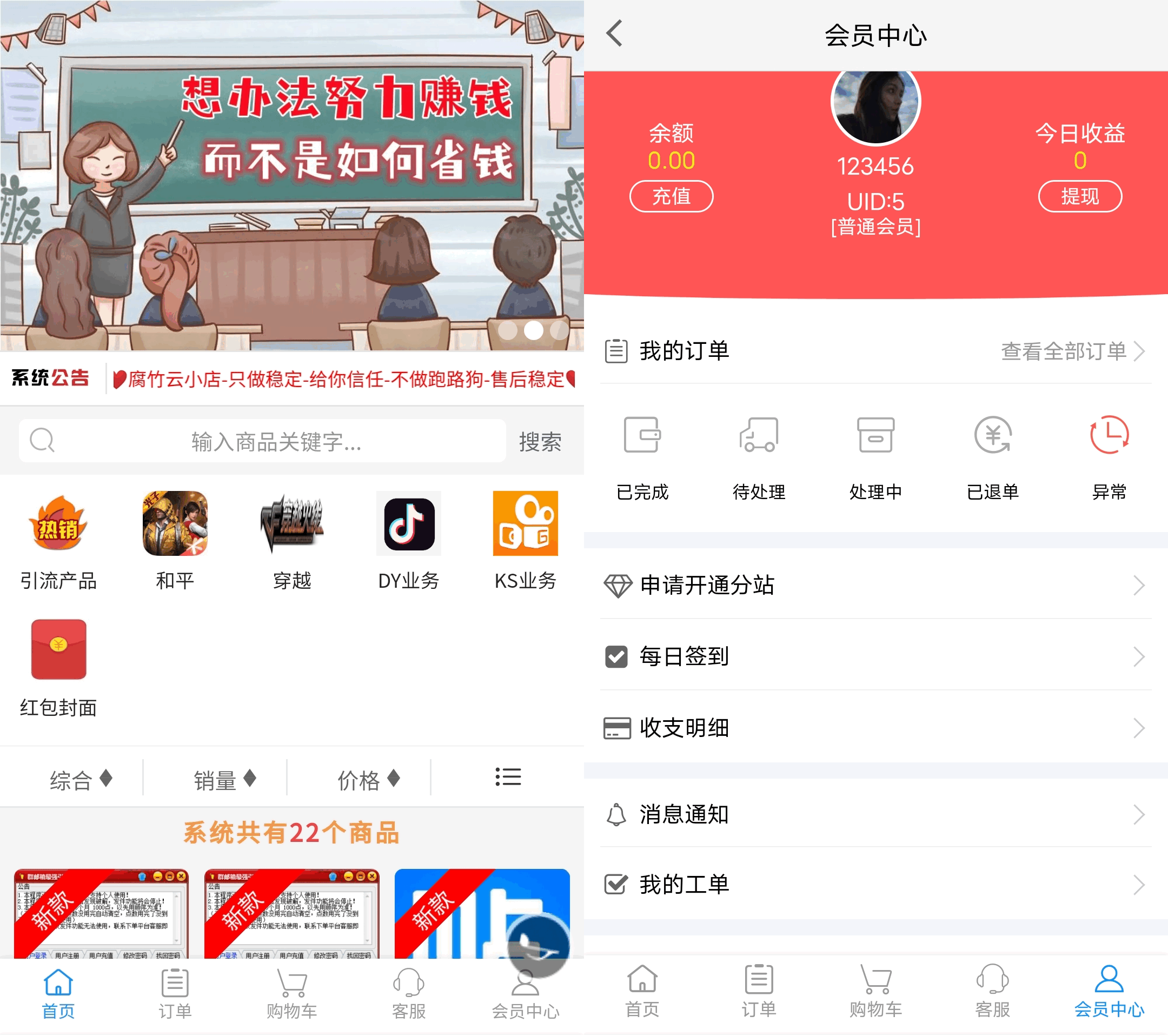 D1024 大鹏亲测2023最新自助下单彩虹云商城系统免授权无后源码下载-浪漫源码网