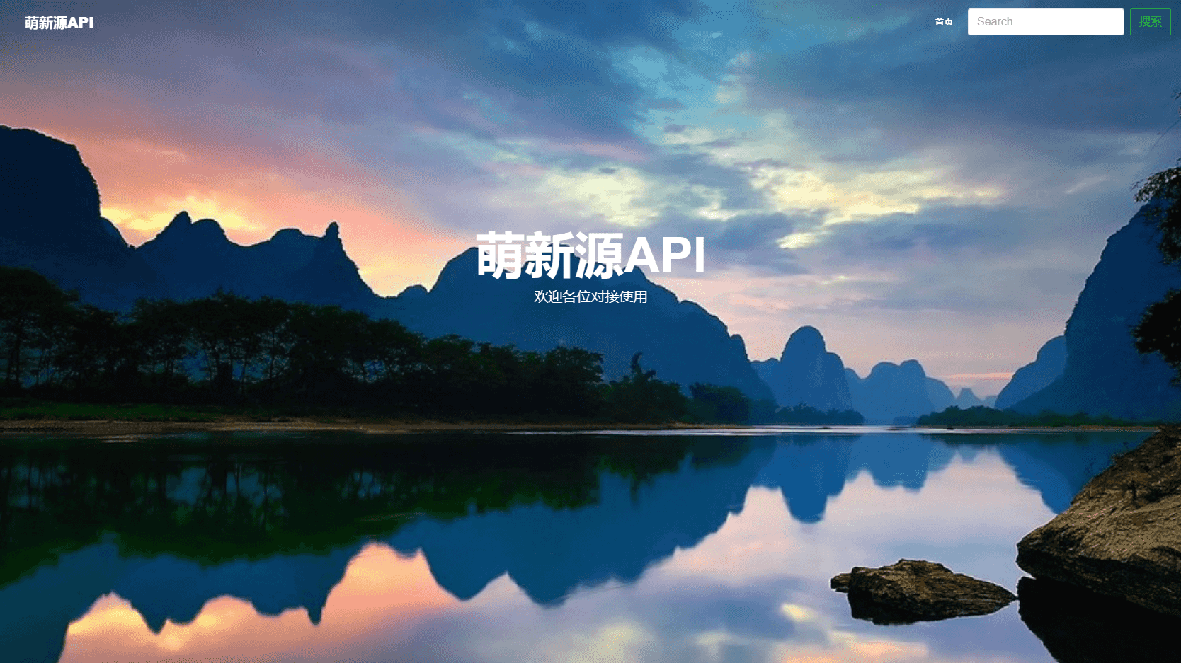 D1206 基于layui和pear-Admin-layui框架开发API管理系统源码-浪漫源码网