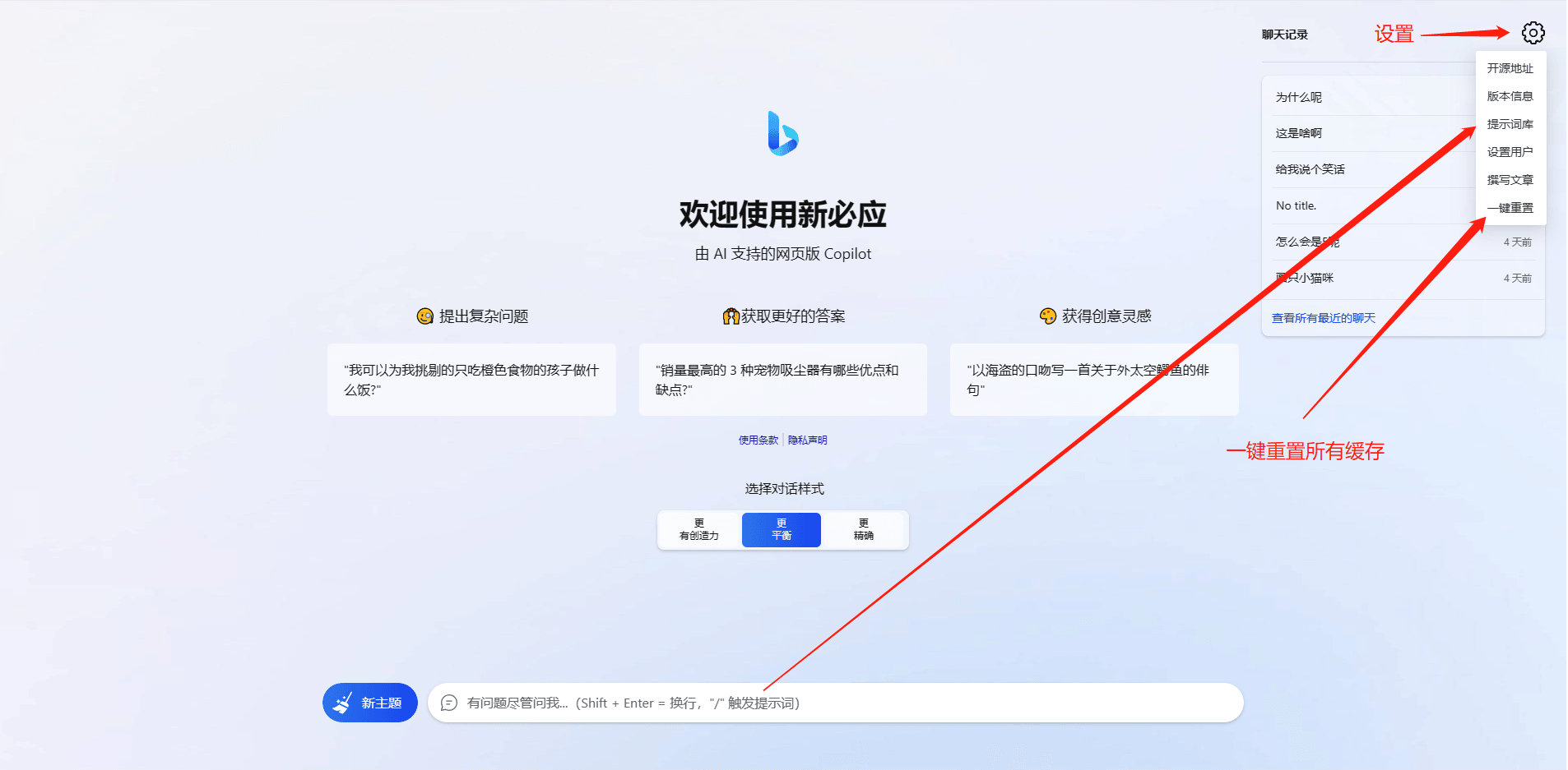 D1205 go-proxy-bing基于New Bing的开源Bing AI源码，无需登录即可畅聊-浪漫源码网
