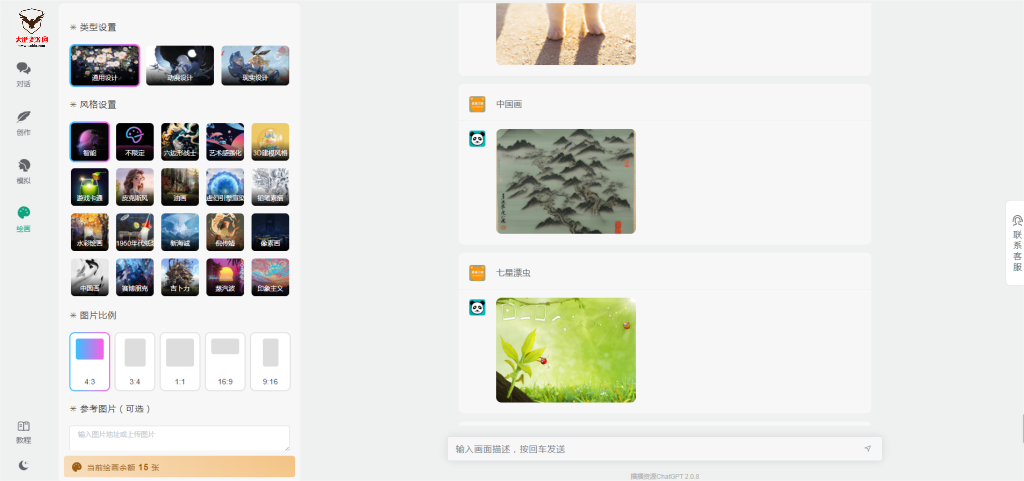 D1216ChatGPT付费创作系统V2.0.8独立版 +WEB端+ H5端 + 小程序端+新增PC端绘画-浪漫源码网